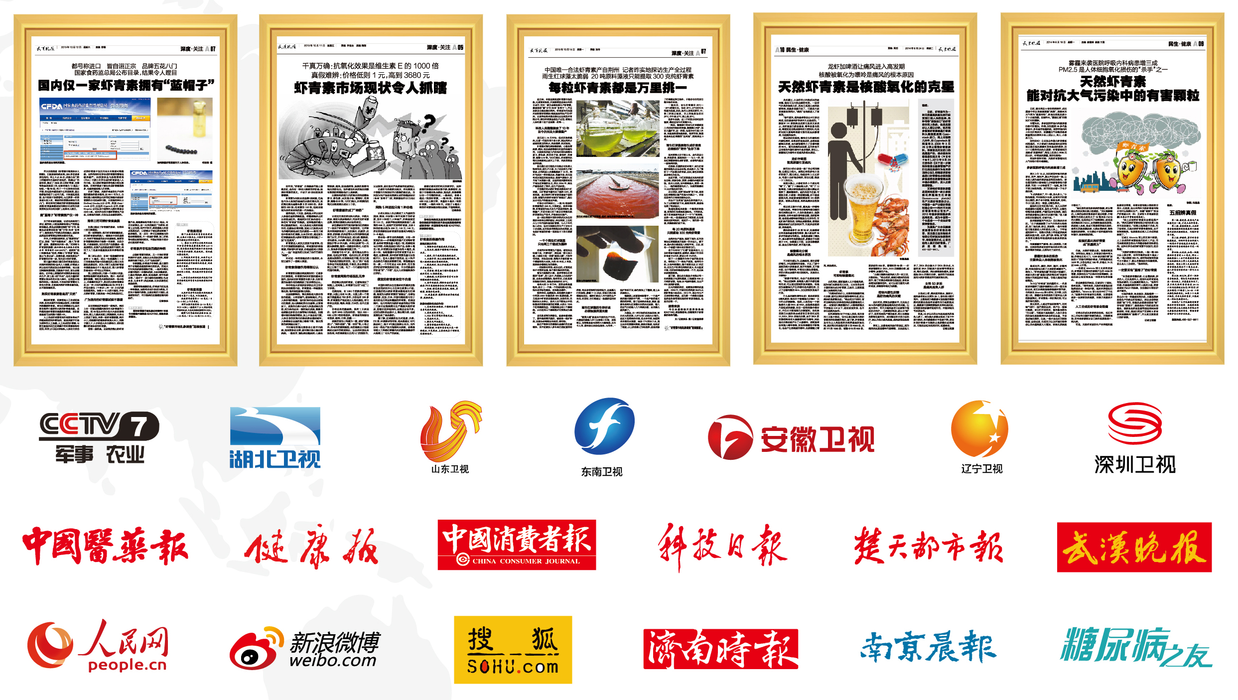 艾詩(shī)特蝦青素