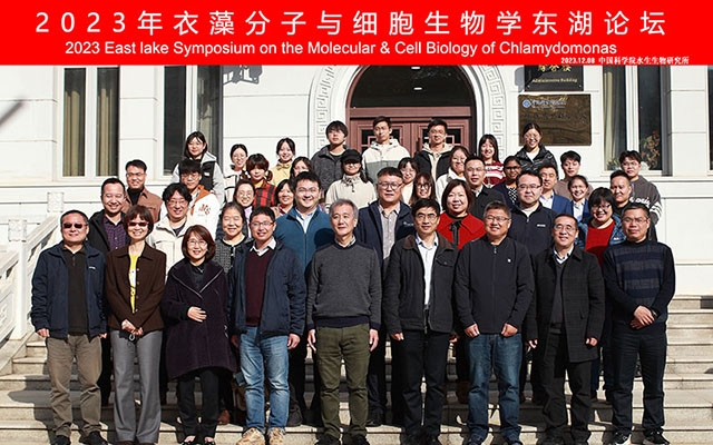 艾詩特最新科研成果亮相“2023年亞洲衣藻分子與細胞生物學東湖論壇”