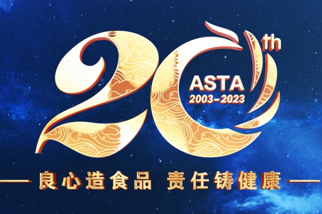 艾詩特20周年—良心造產品 責任鑄健康