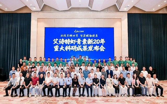 【新20年】艾詩特發布3大科研創新成果，引領國際微藻前沿科技